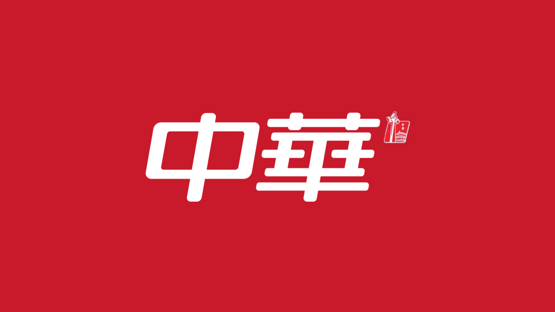 中华Logo.png